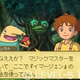 Image for article titled First Look At Studio Ghibli, Level-5 DS Game Screens